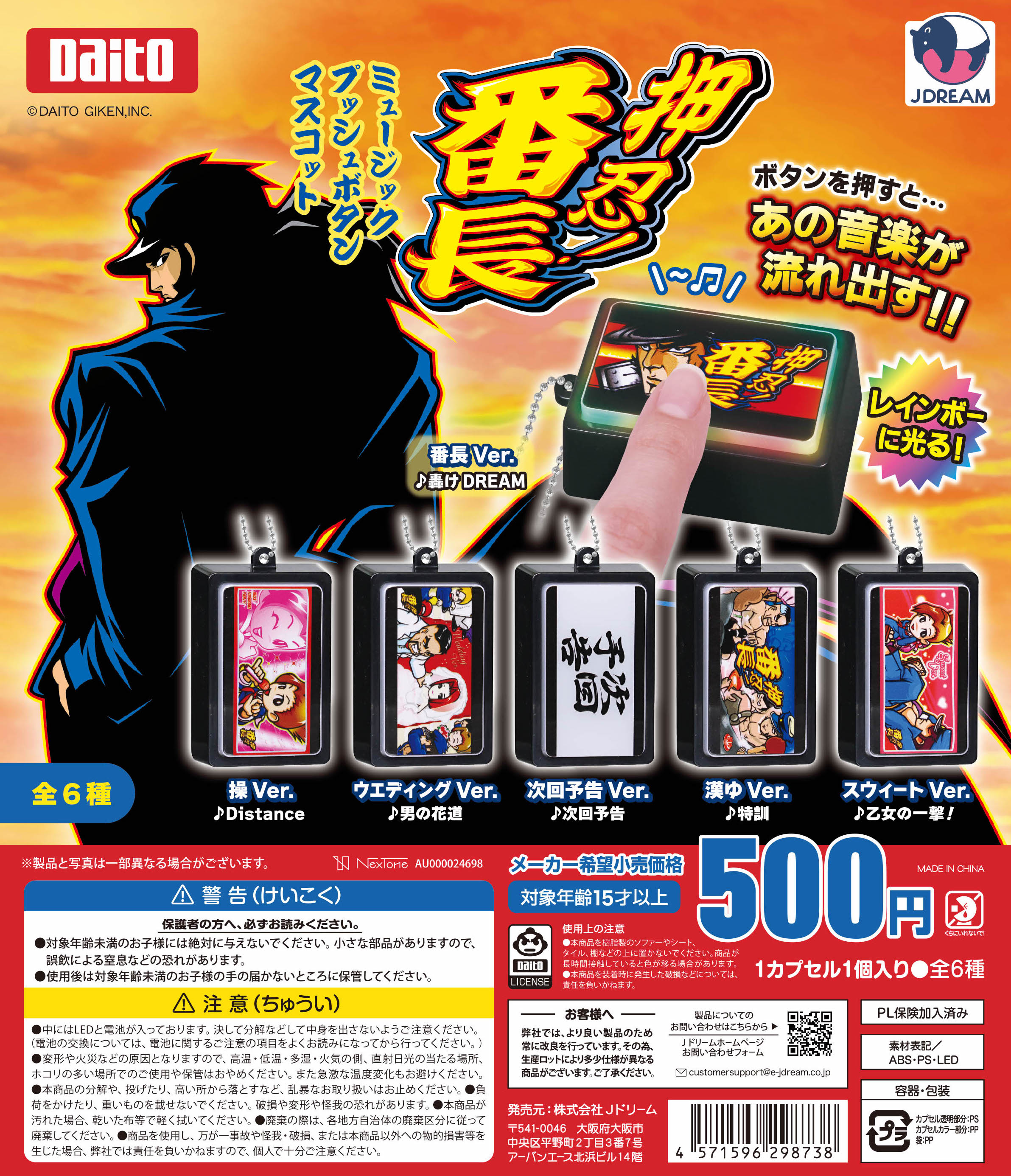 大都技研 先バレ ポキューンボタン 先バレポキューンボタン