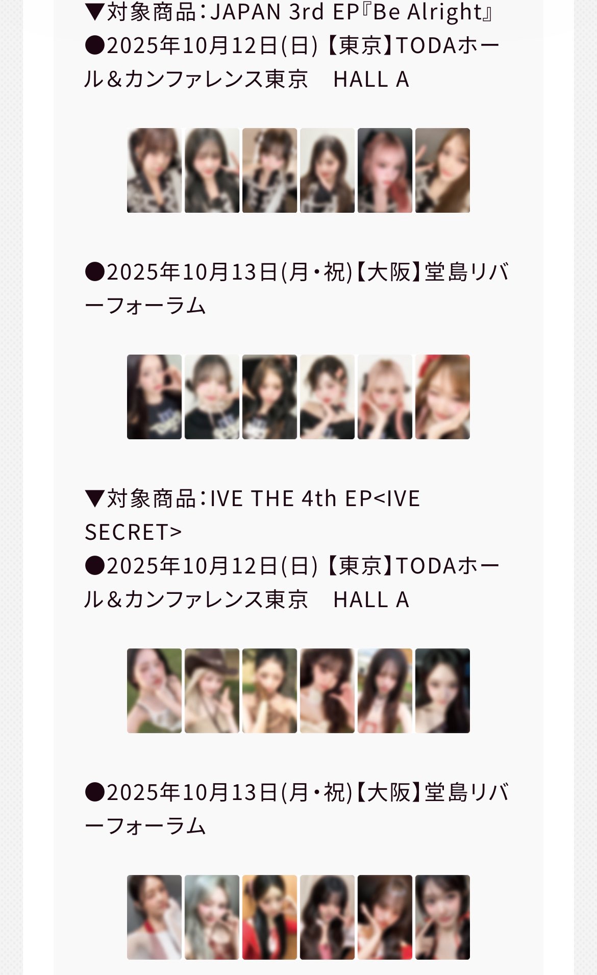 IVE 10/12 SECRET 会場限定 トレカ 6種コンプ×3 IVE 10/12 SECRET 会場