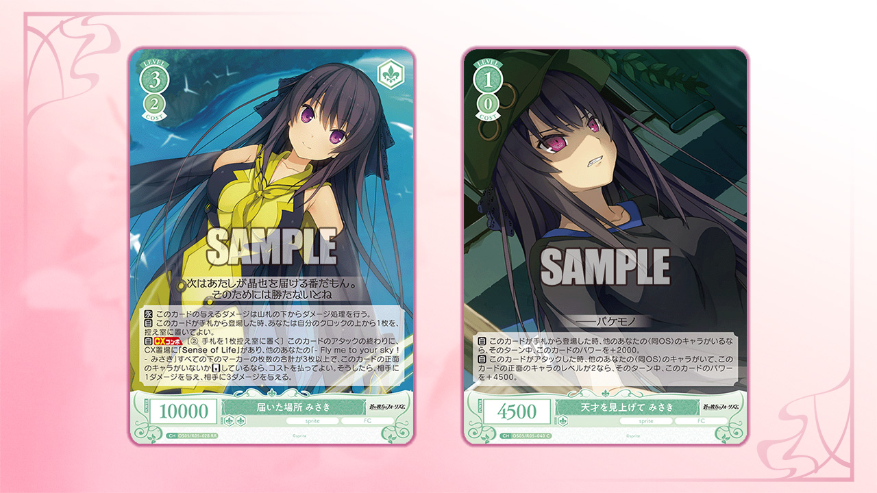 ヴァイスシュヴァルツロゼ RRまとめ ヴァイスシュヴァルツロゼ公式