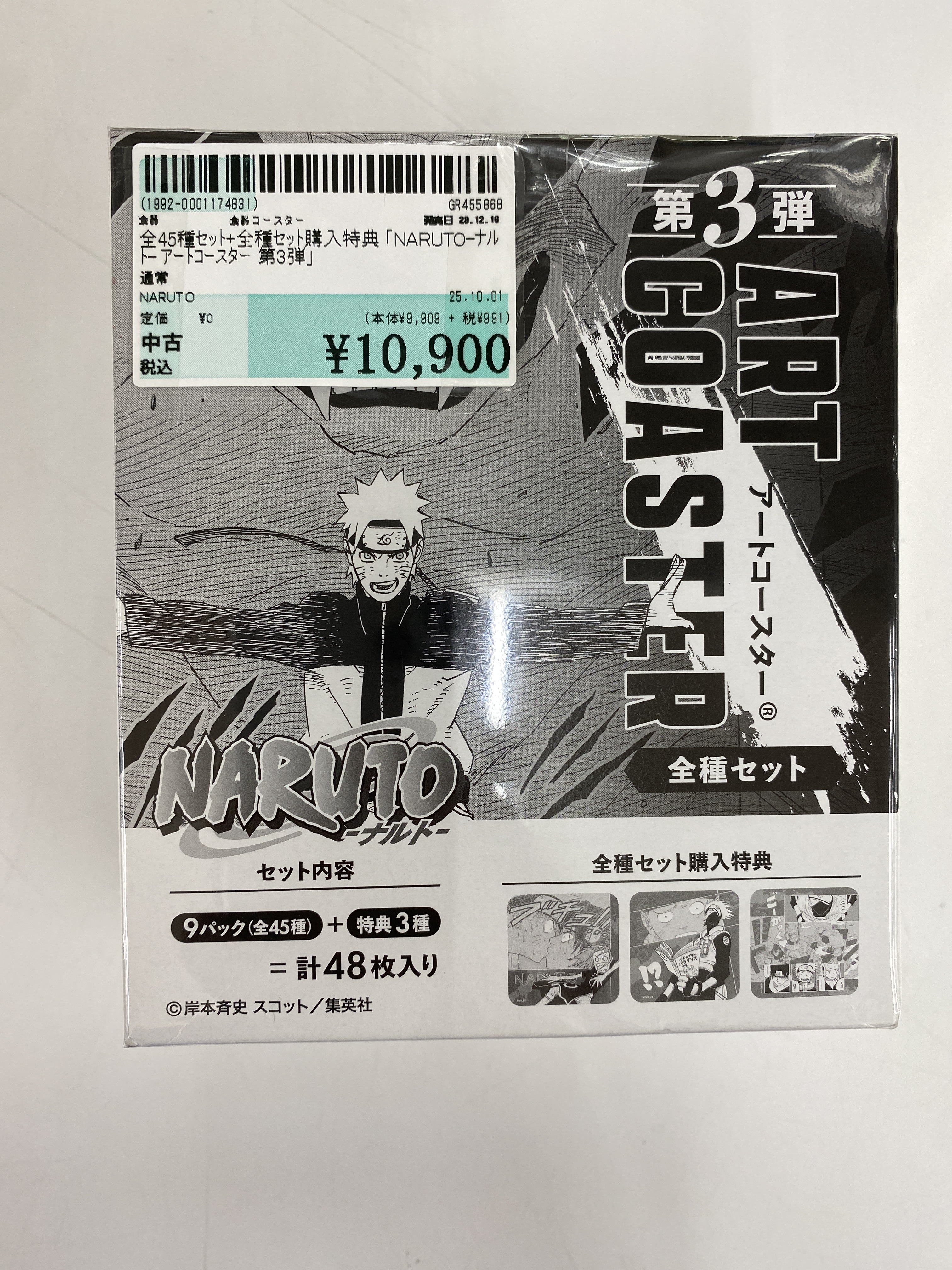 NARUTO展 アートコースター コンプリート NARUTO展 アートコースター