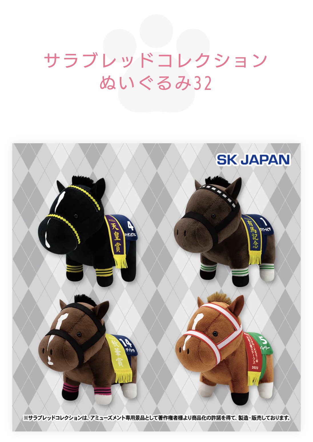 サラブレッドコレクション まとめ売り サラブレッドコレクション