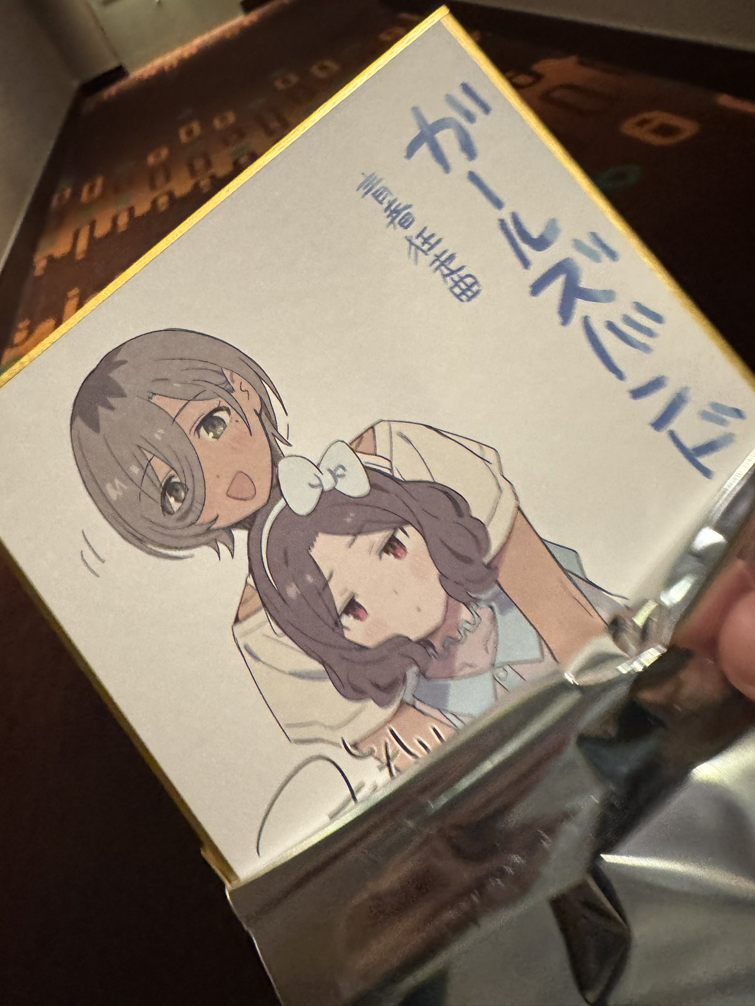 書色紙可愛い子には旅をさせよ表装済み