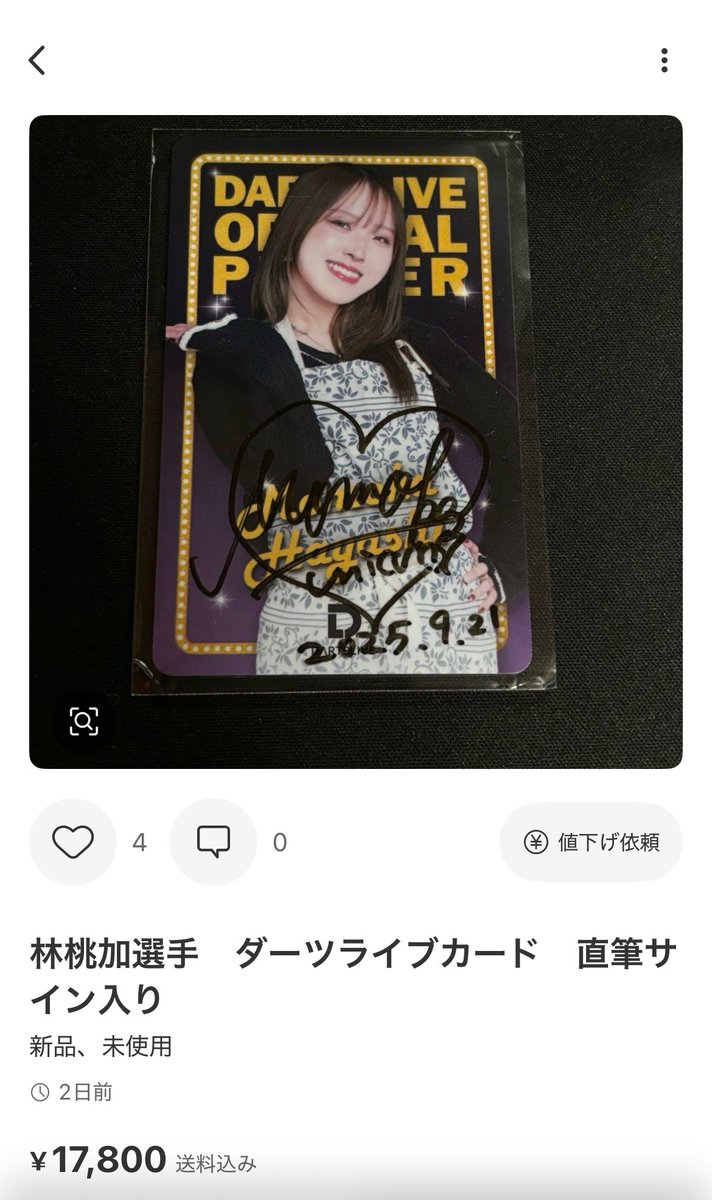 ダーツライブカード 林桃加プロ unicorn 林桃加 unicorn ダーツライブ