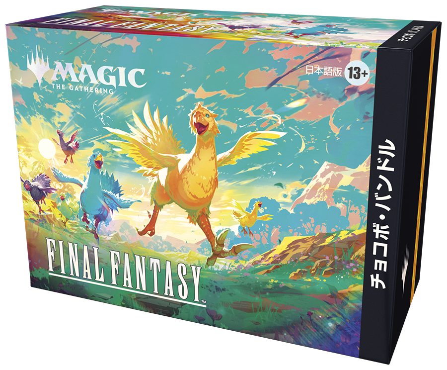 ただいまより 【チョコボバンドル日本語】 の抽選を開始します。 倍率