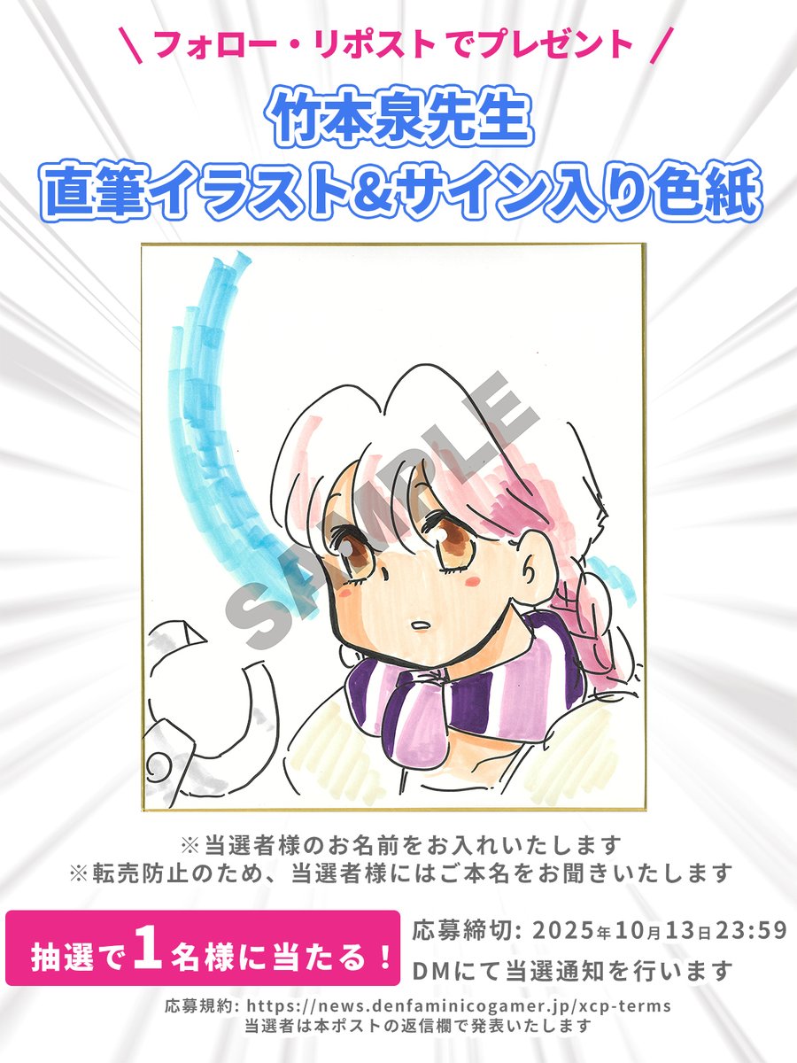 永世乙女の戦い方 クリアファイル 直筆サイン入 スペリオール当選品