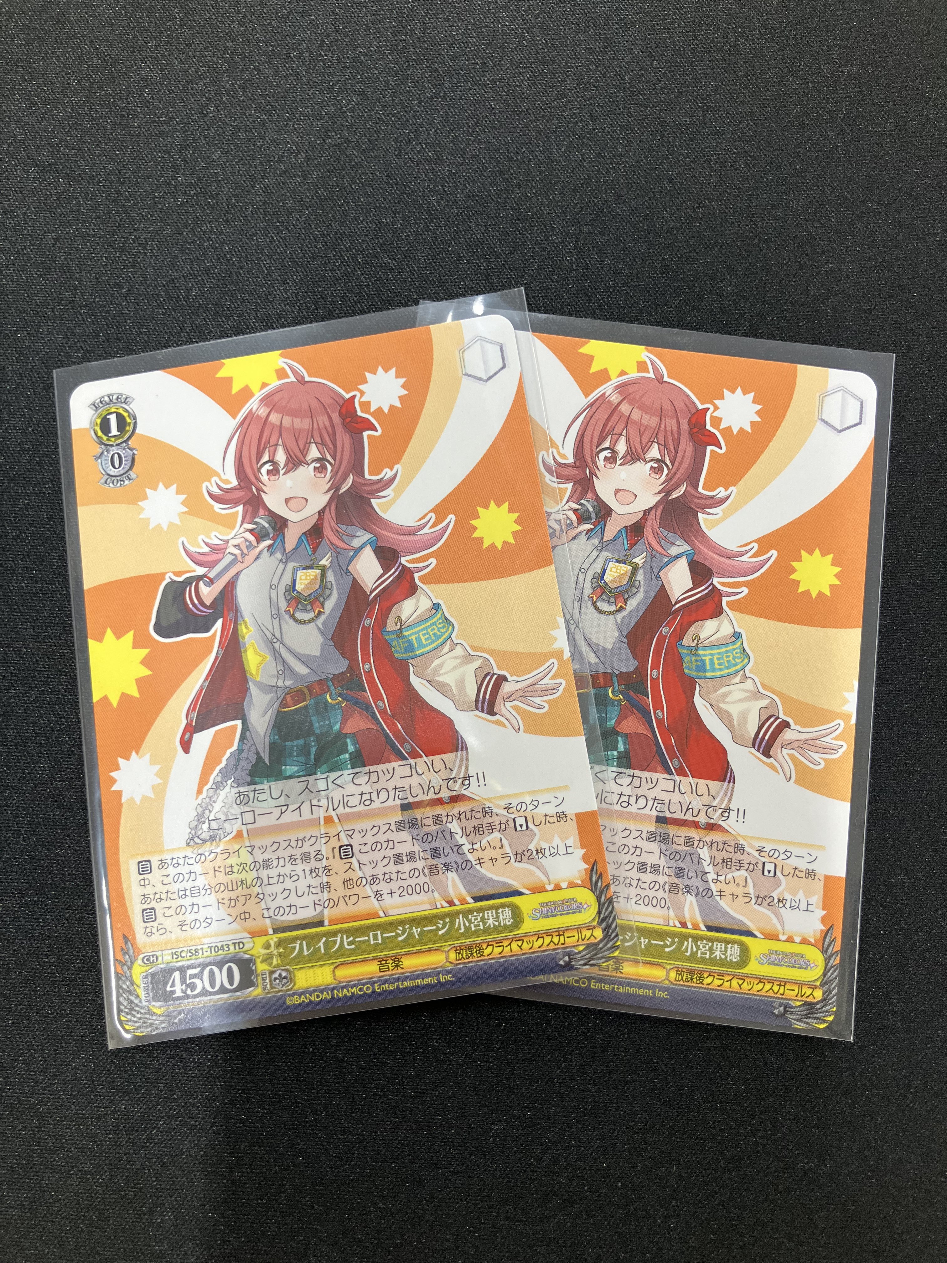 ブレイブヒーロージャージ 小宮果穂 SR TD 計4枚 ヴァイスシュヴァルツ