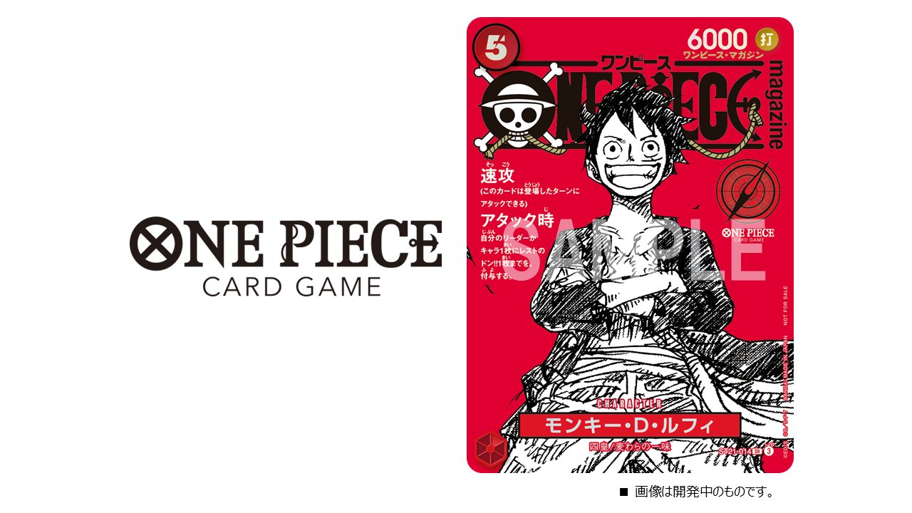 ONE PIECE magazine ワンピースマガジン 購入 20号 未開封品