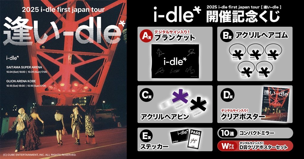 TRICERATOPSトライセラトップス ライブシネマ記念ポスター サイン入り