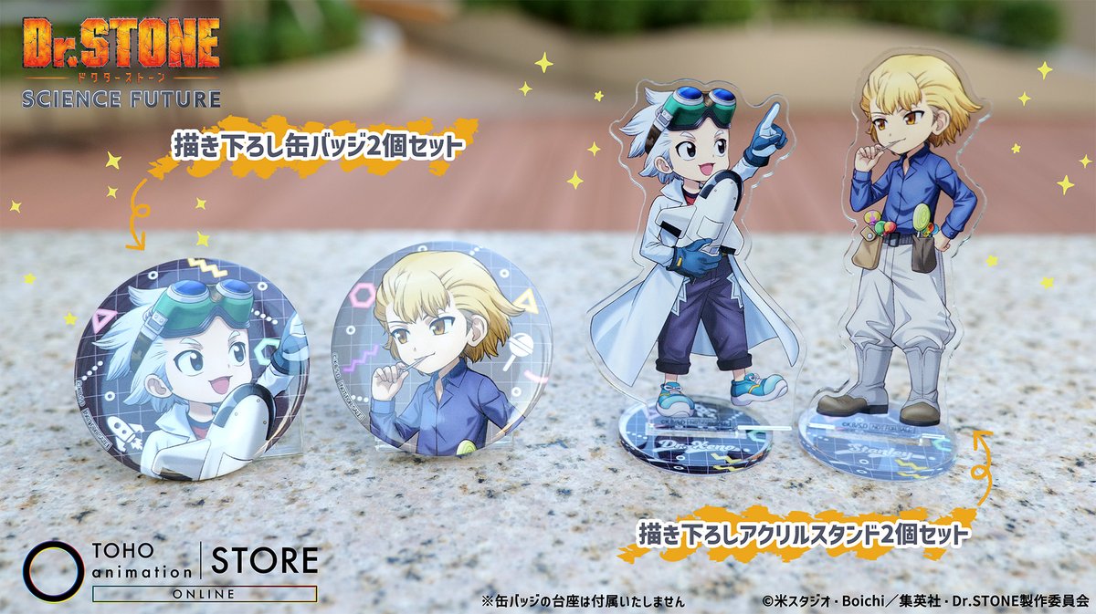 Dr.STONE スタンリー ゼノ 幼少期 缶バッジ TOHO 特典 ゼノ 幼少期 缶