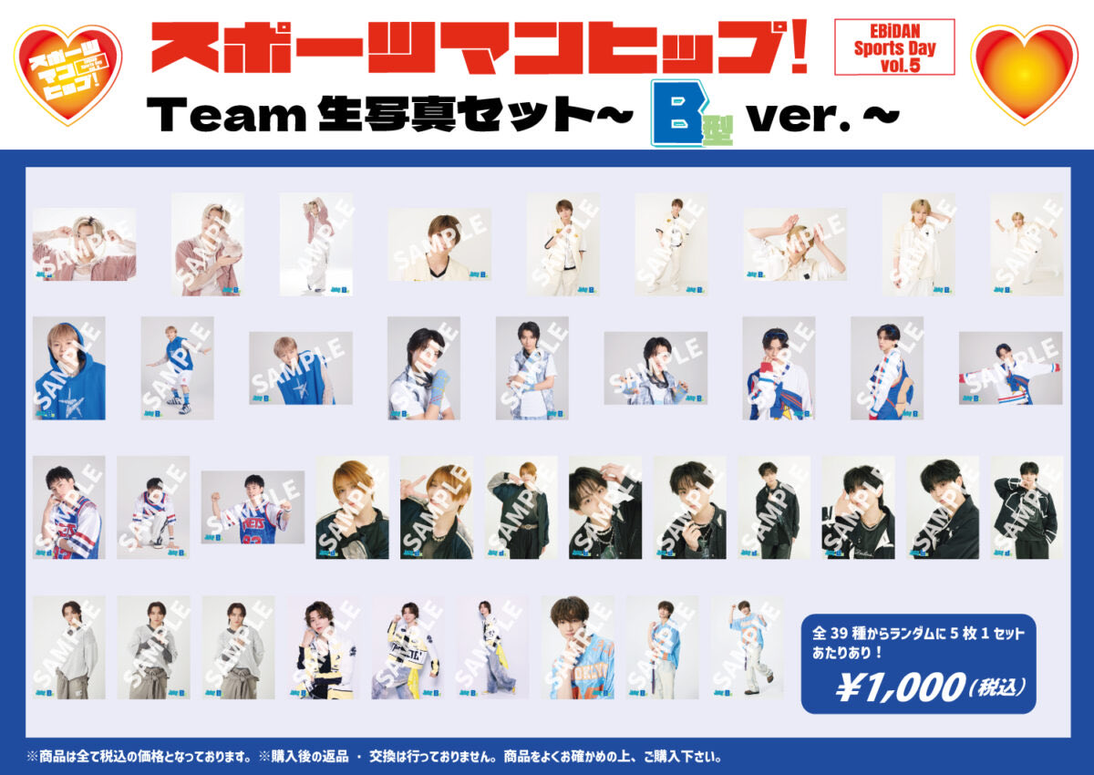 エビライ 生肉ドラゴン 生写真 エビライ 生肉ドラゴン シャッフル 生