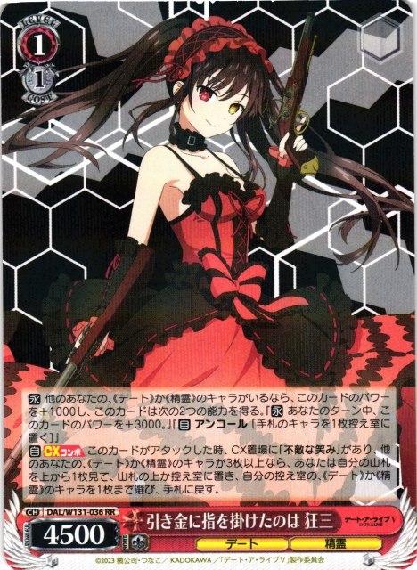 ヴァイス 不敵な笑み RRR 2枚セット デート・ア・ライブ 狂三 不敵