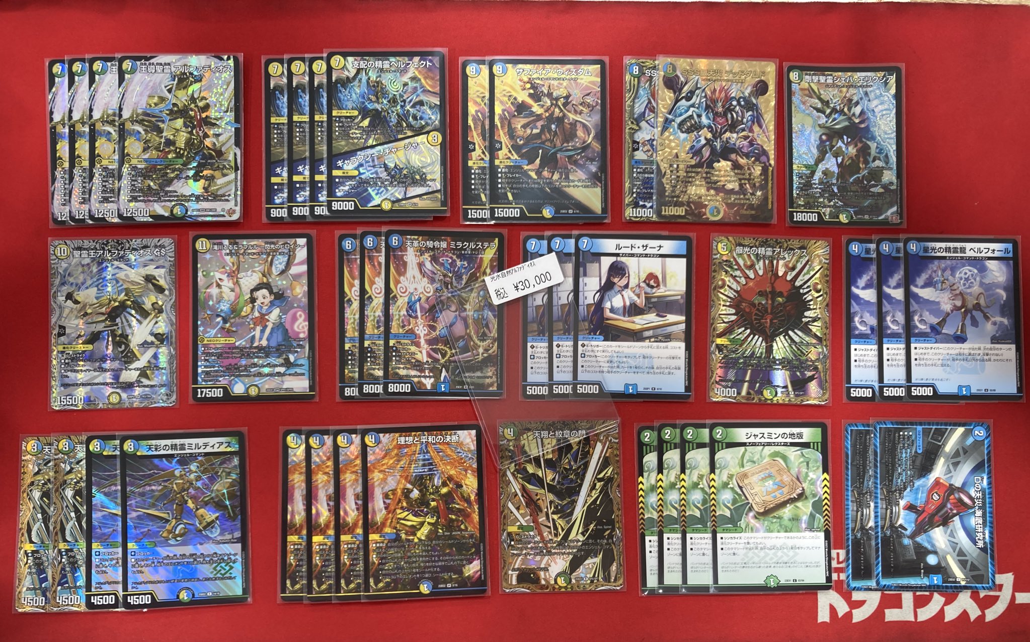 トリーヴァアルファディオスデッキ＆パーツ｜デュエルマスターズ