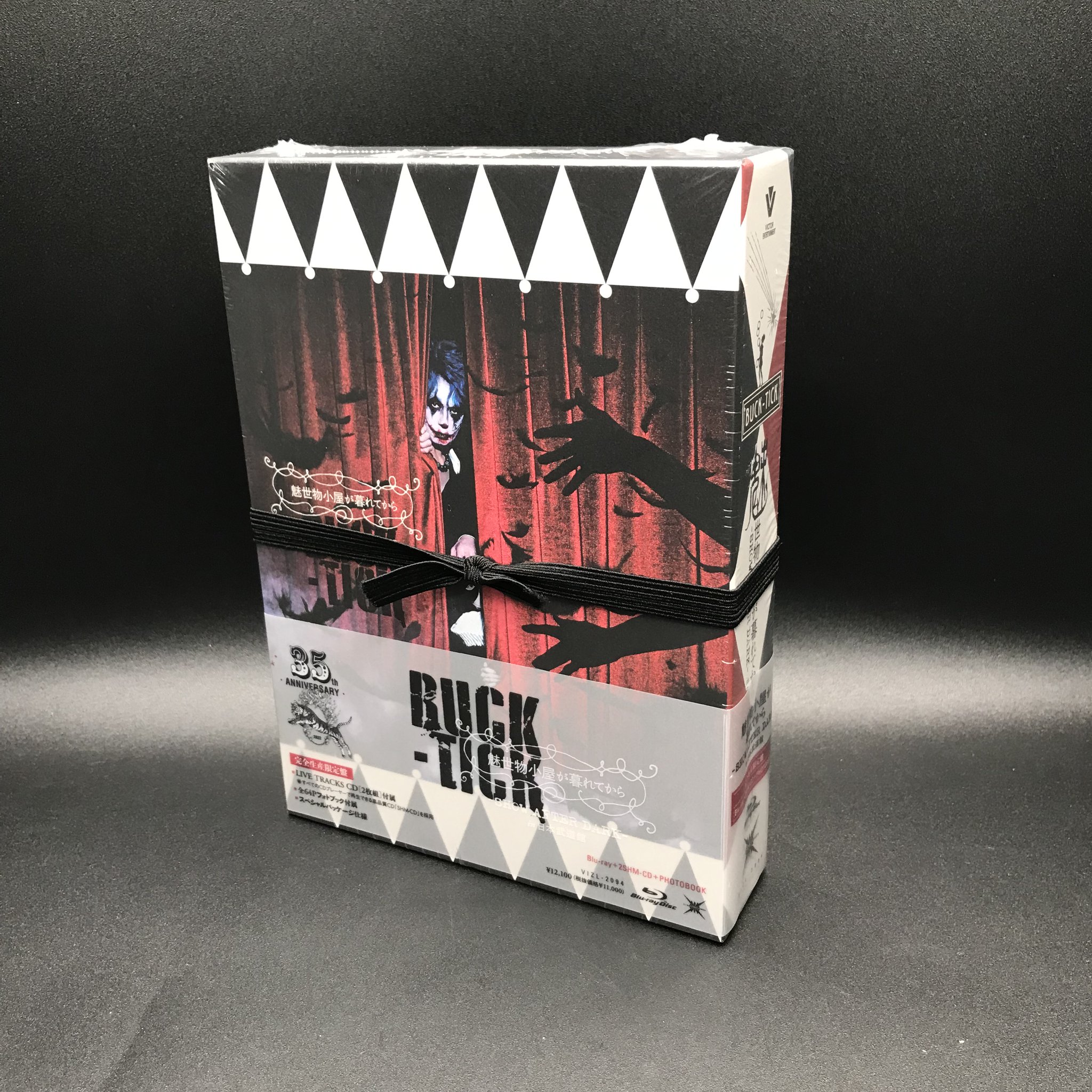 魅世物小屋が暮れてから～SHOW AFTER DARK～（完全生産