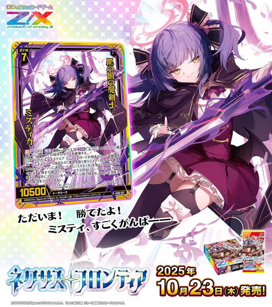 ゲームセンター・ゲームカード Nmizuki カード検索 ｜ Z/X - Zillions