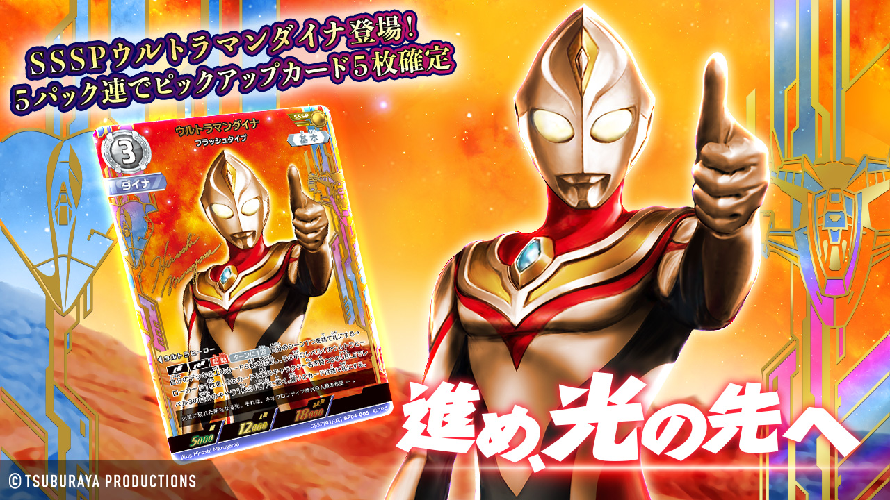 最安値 ウルトラマンオメガ Top100 デジタルカードコレクション 最安値