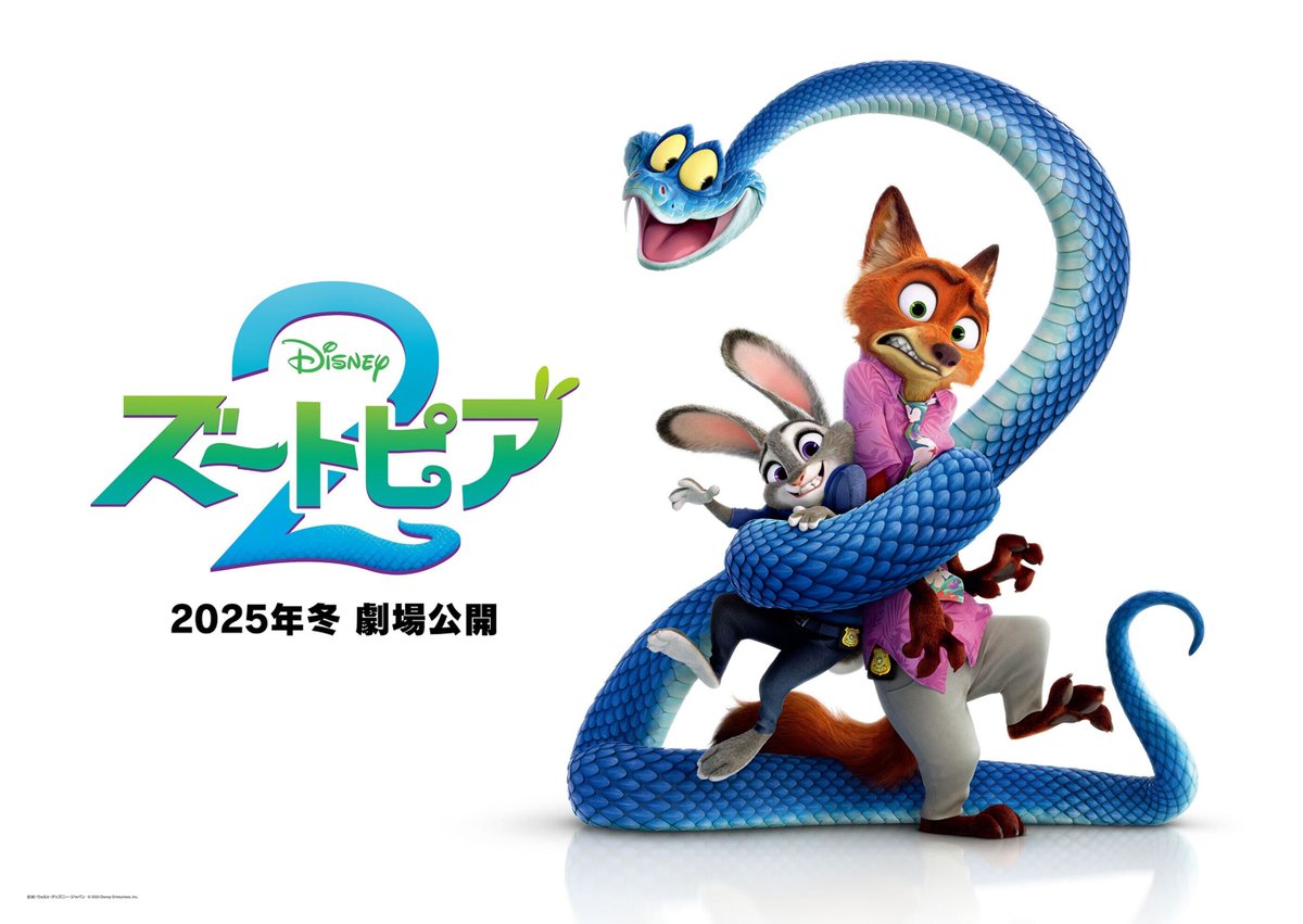 ズートピア2 D23 expo リトグラフ ポスター ニック パウバート D23