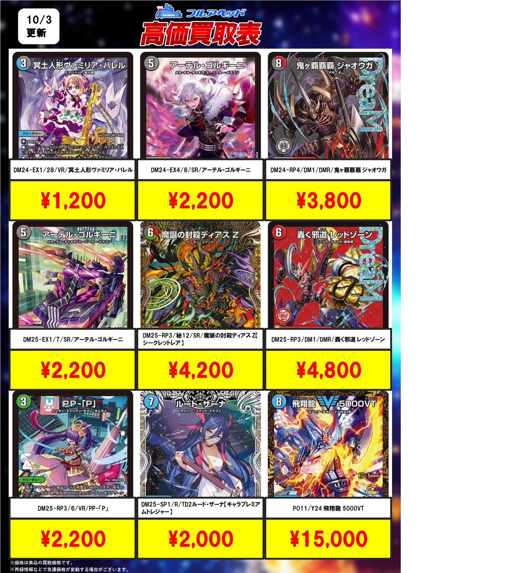 デュエマ まとめ売り ζζ デュエルマスターズ DARK MATERIAL COMPLEX