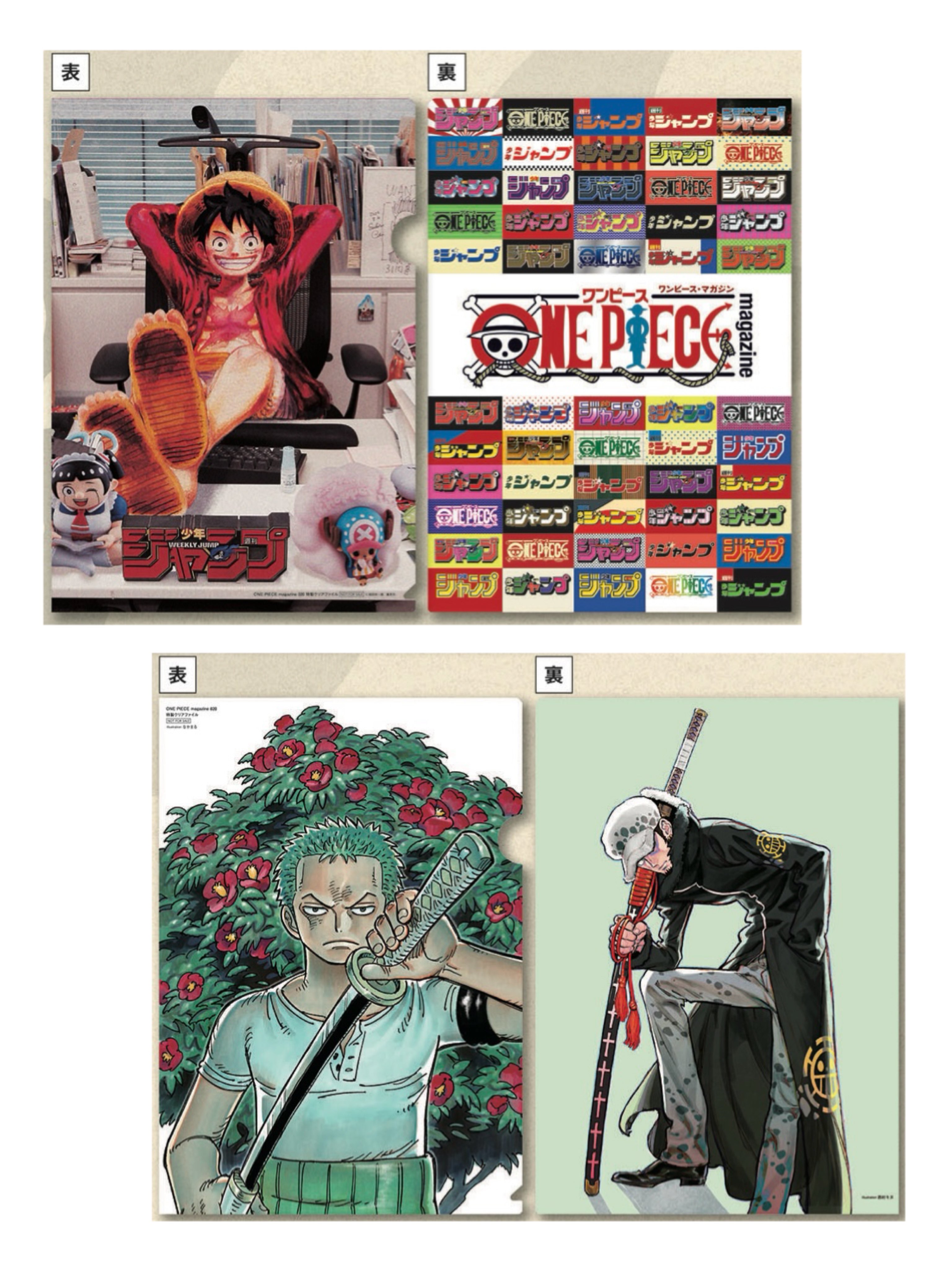ワンピースマガジン 特製クリアファイル2種セット 抽選プレゼント 未