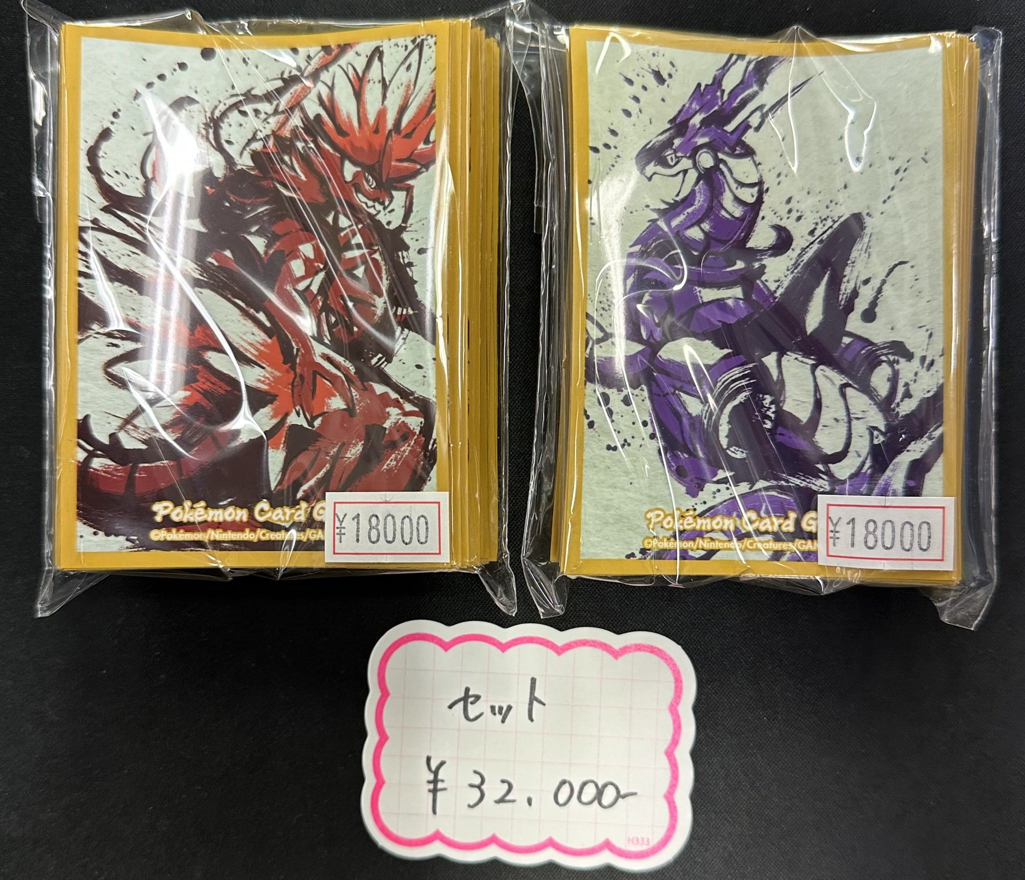 ポケモンカード 竜王戦 限定 スリーブ デッキシールド