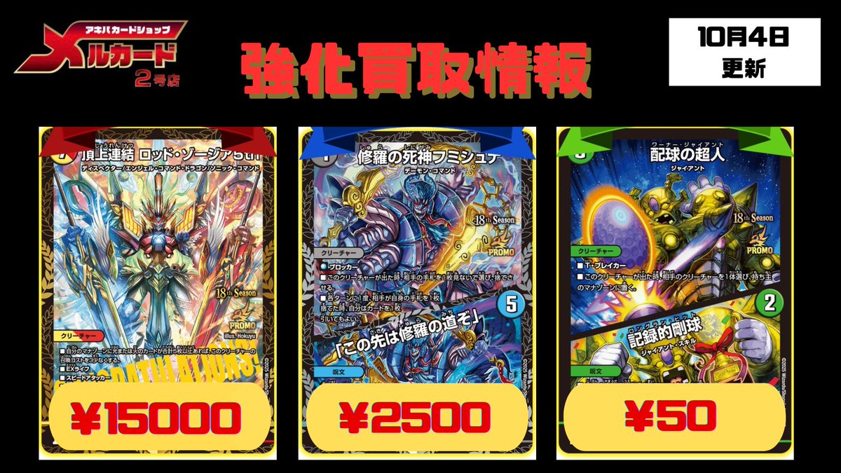 ロッドゾージア プロモ 即発送】CS優勝プロモ 頂上連結 ロッド