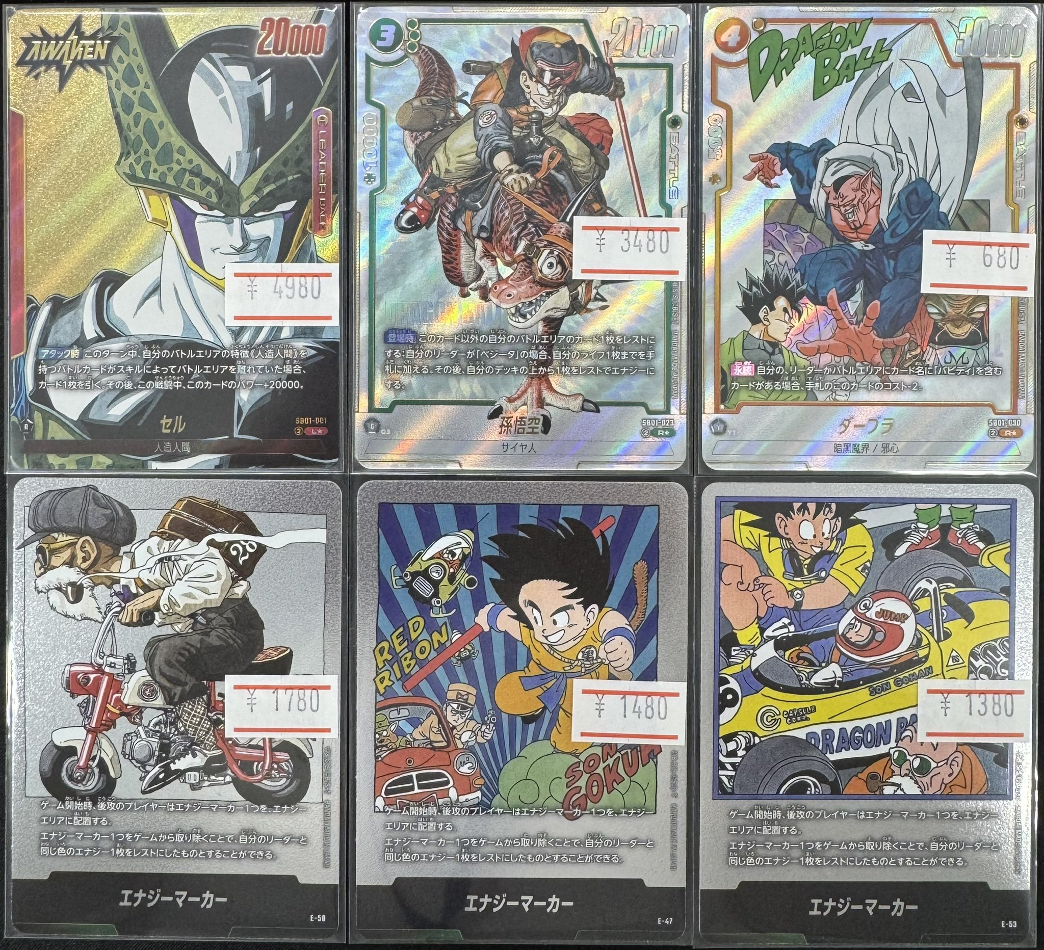 フュージョンワールド E-59 エナジーマーカー 金 29巻 ドラゴンボール