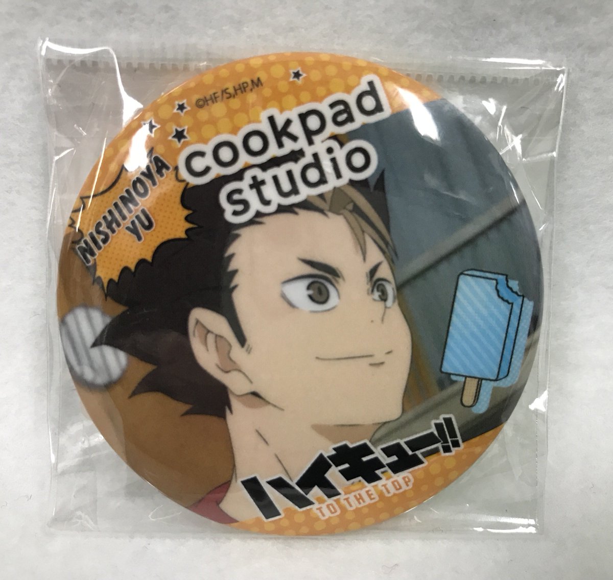 商品入荷情報】 ＃ハイキュー!! TO THE TOP 缶バッジ ＃西谷夕