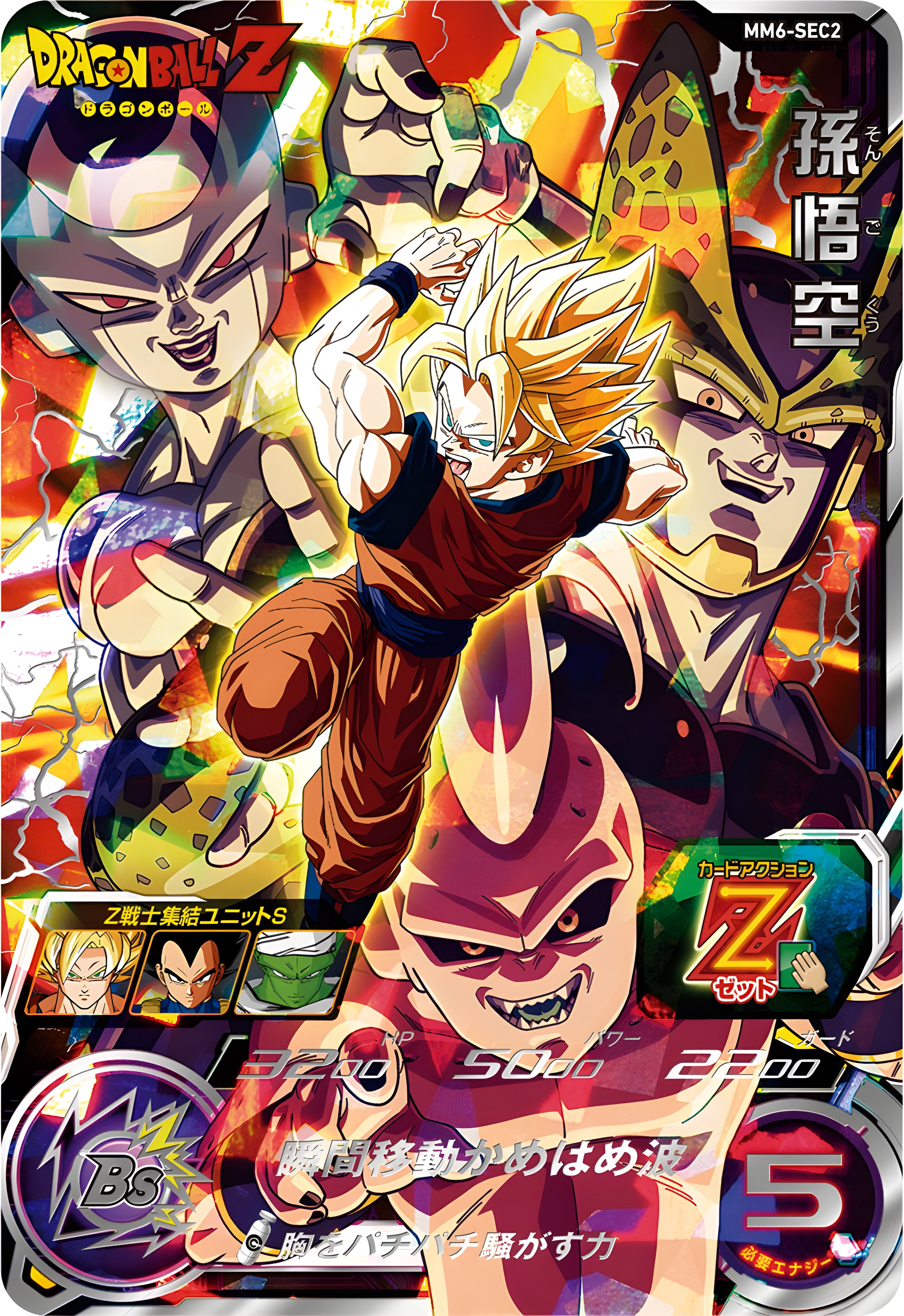 超ドラゴンボールヒーローズmm6 sec33枚 ur26枚 超ドラゴンボール
