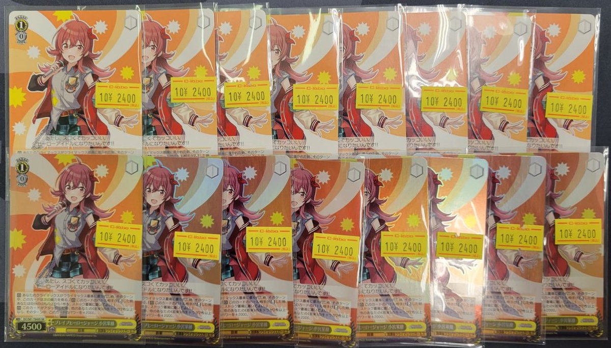 ヴァイスシュヴァルツ ブレイブヒーロージャージ 小宮果穂 SR3枚セット