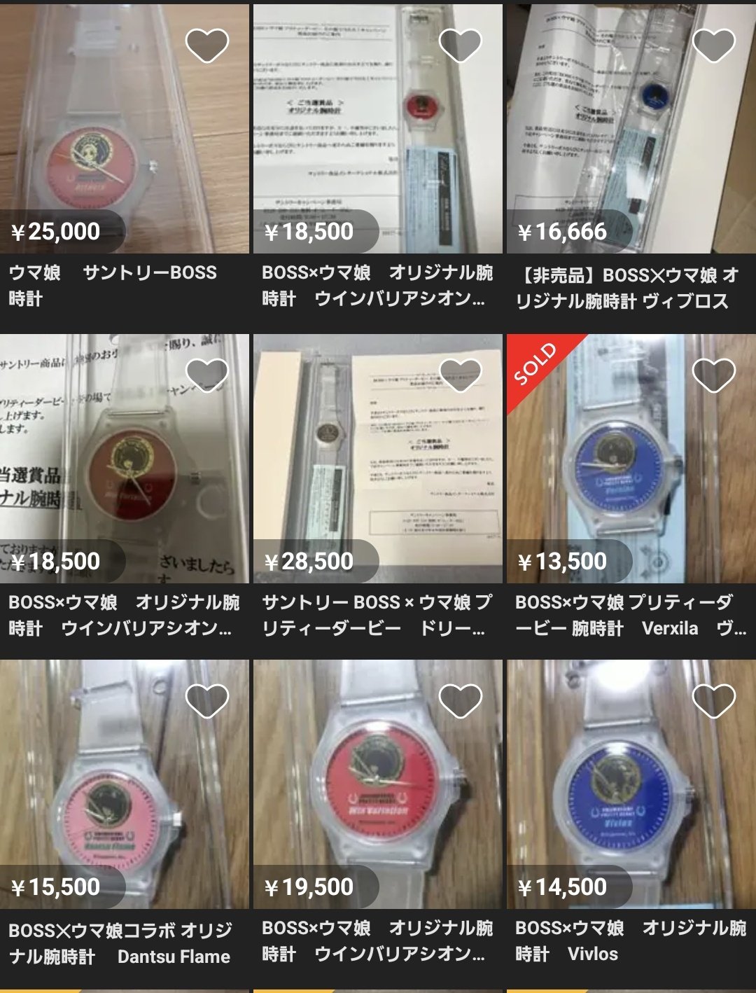 Win Variation 腕時計 サントリー BOSS × ウマ娘 BOSS×ウマ娘