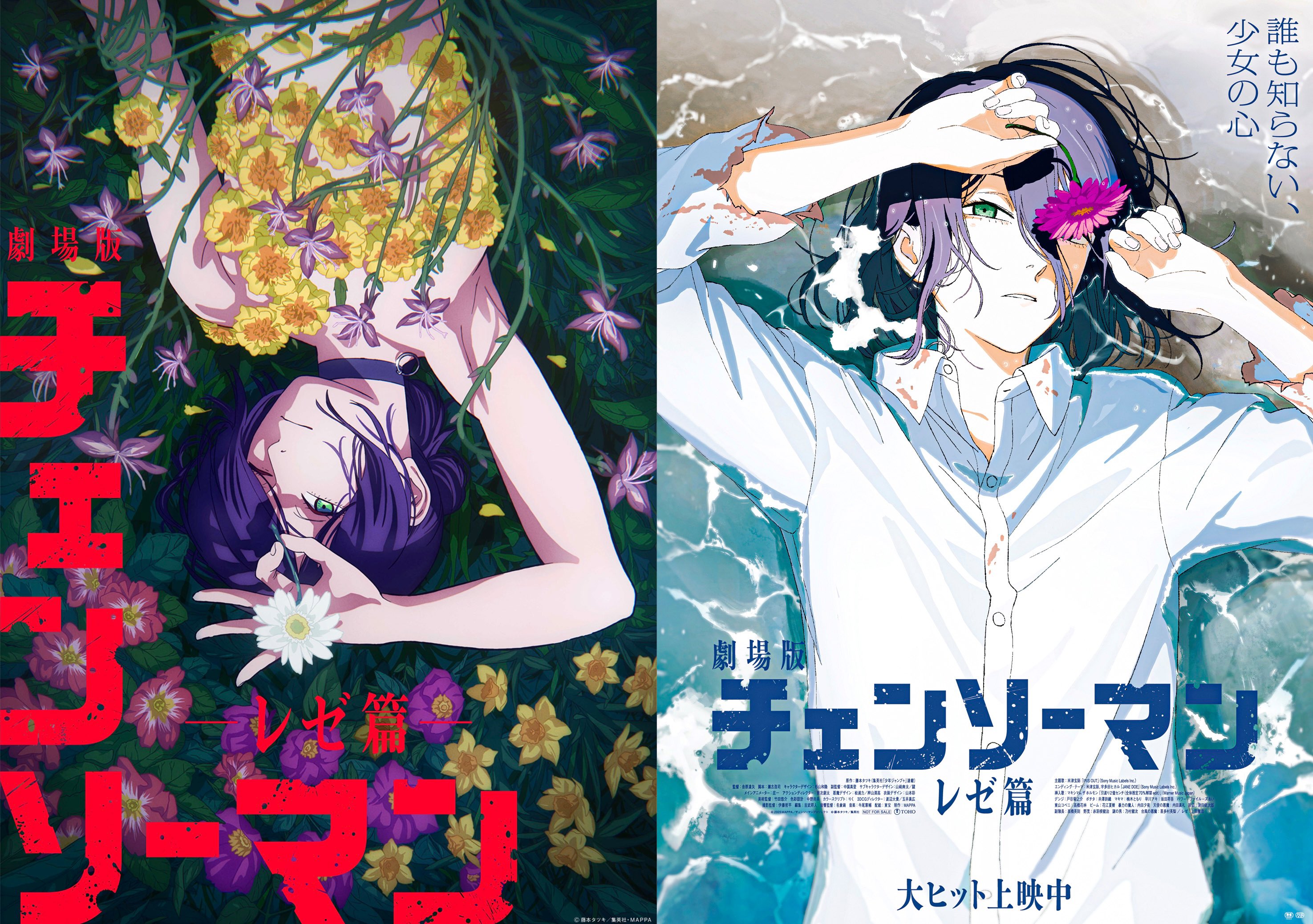 劇場版 チェンソーマン レゼ編 台湾限定 特典 A5原画 ポストカード