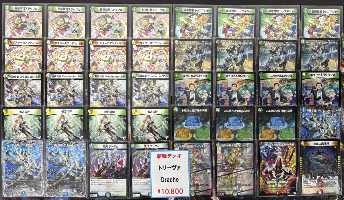 デュエマ 本格構築 トリーヴァドラッヘ デッキ ダーバンテ デュエマ 超