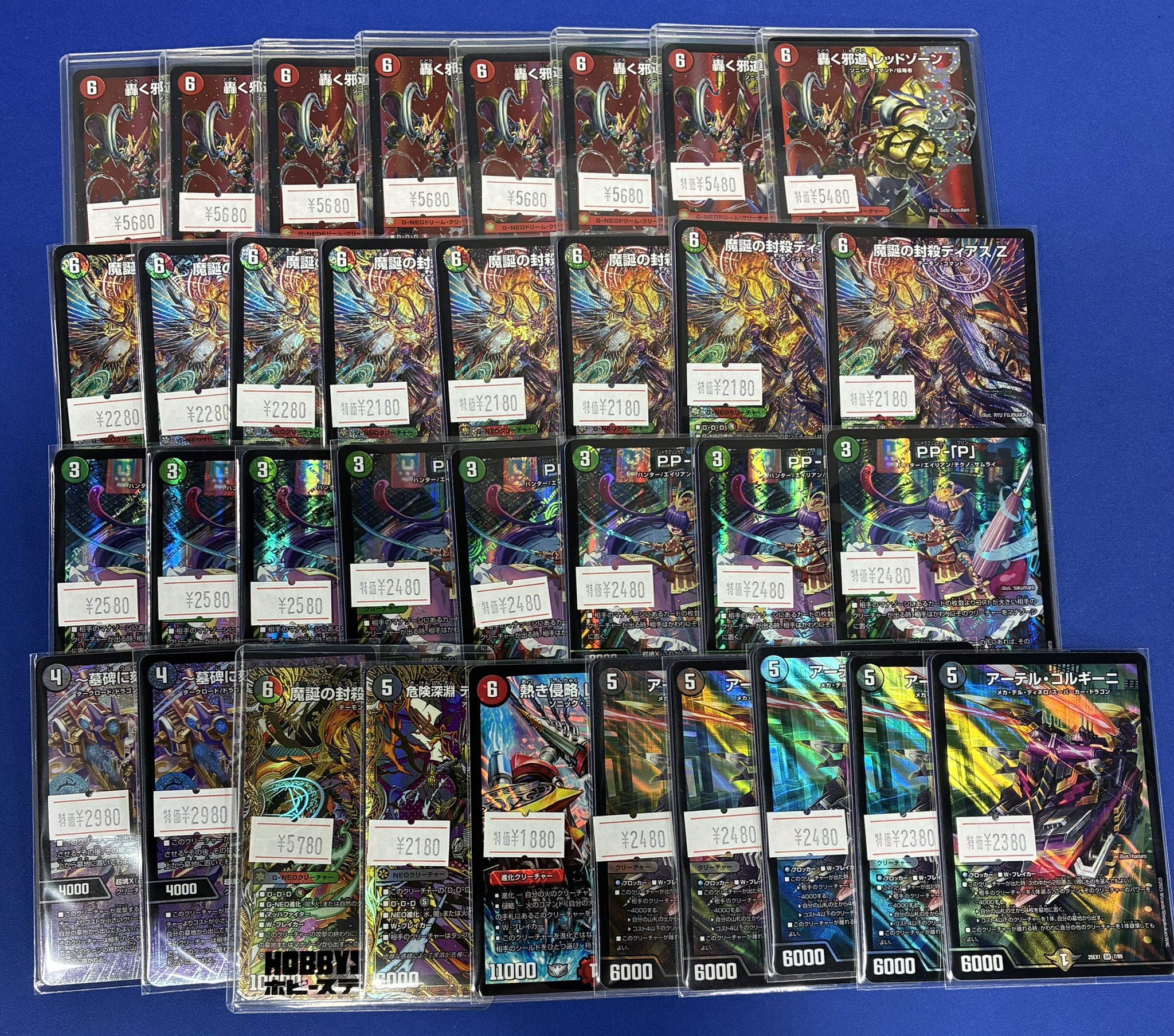 デュエルマスターズ デアリバイク 高レート デアリバイク デアリレッド