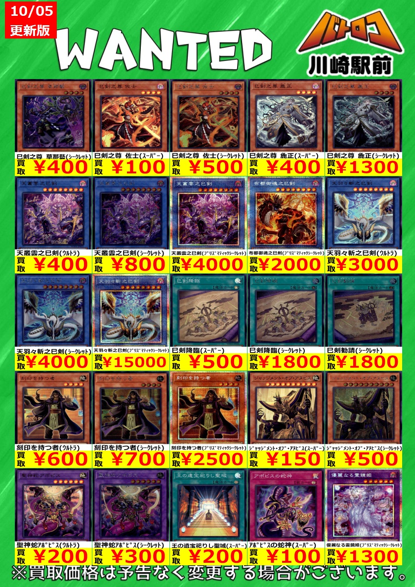 遊戯王 ミツルギ 巳剣 セット 24時間以内発送 遊戯王 巳剣 ミツルギ