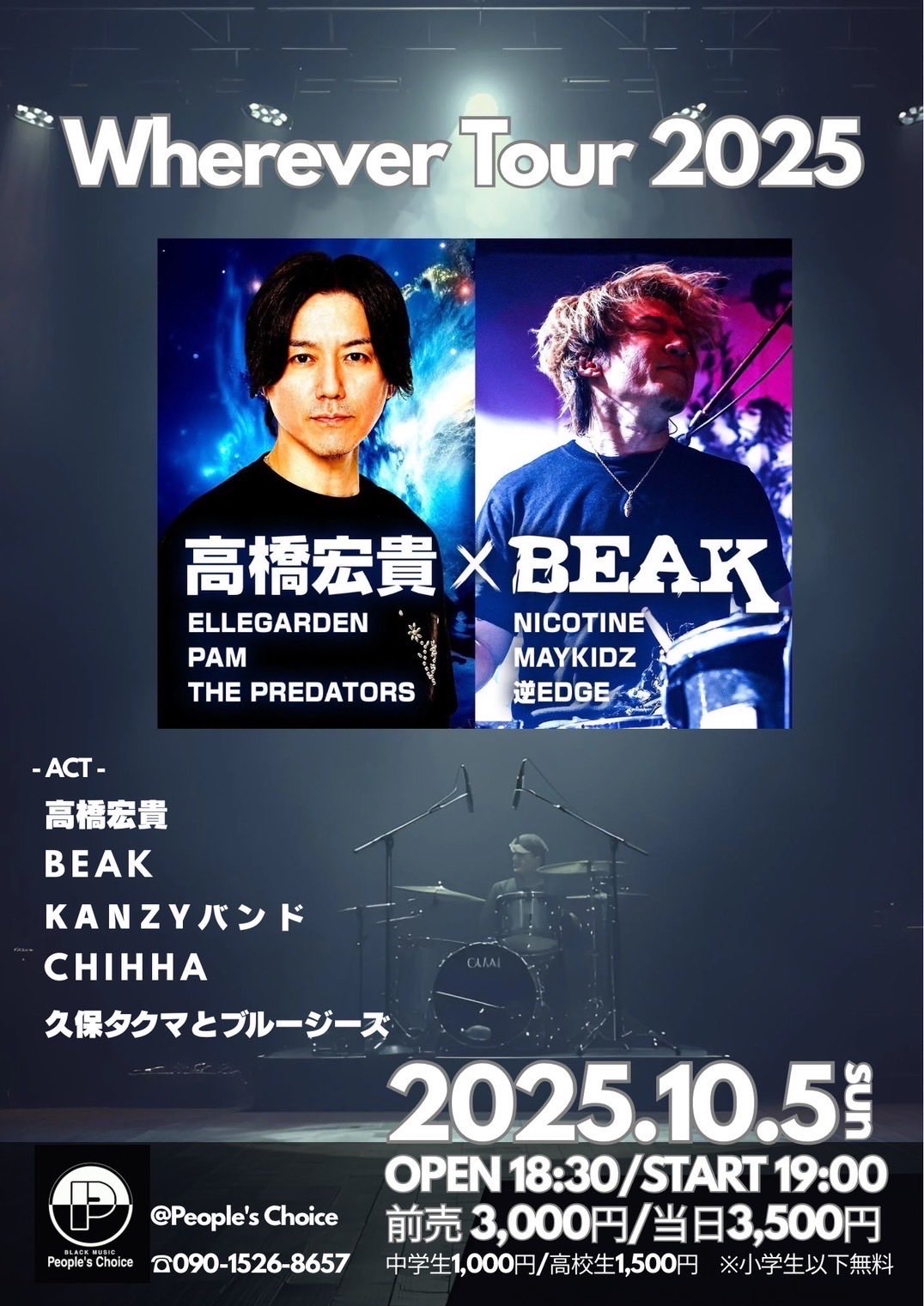 カリスマトランプ rindoツアー カリスマトランプ rindoツアー RINDO