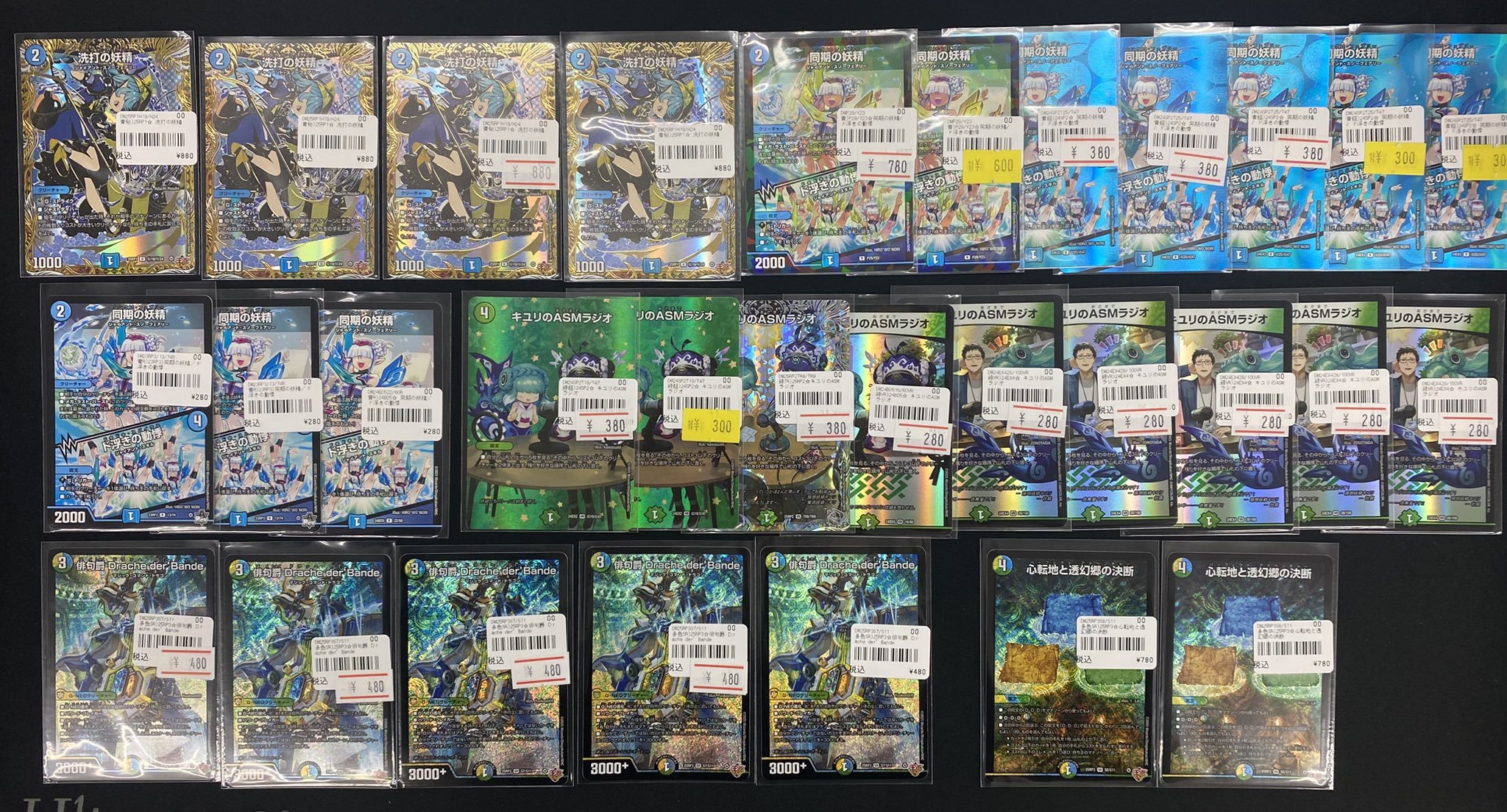 トリーヴァダーバンデ 4cダーバンデ デッキ 即日発送】4c der