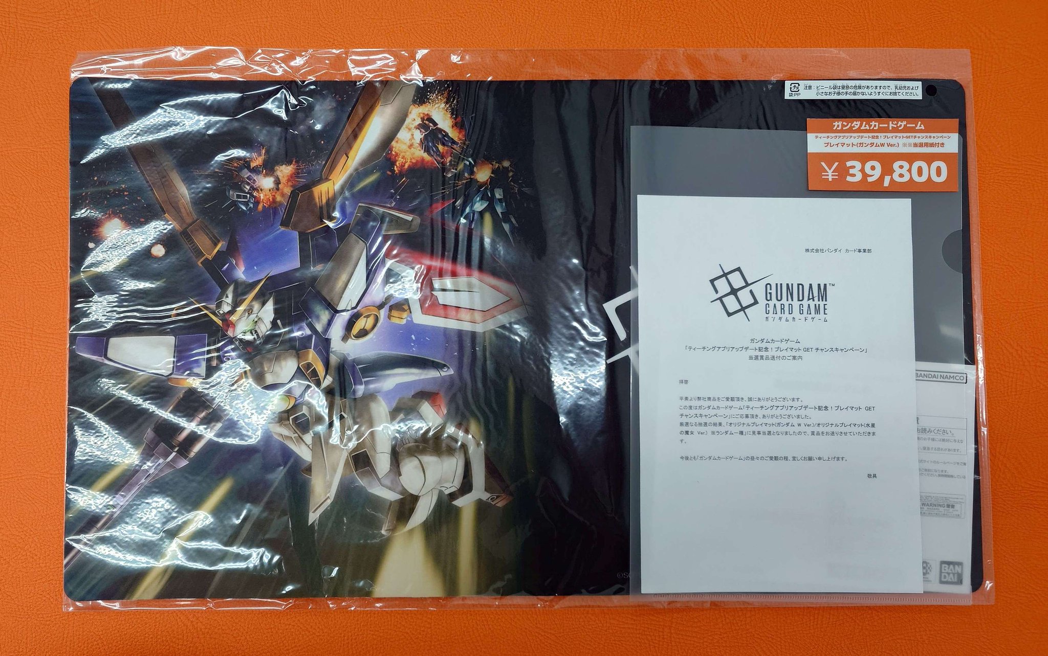 非売品】ティーチングアプリキャンペーンプレイマット ウイング