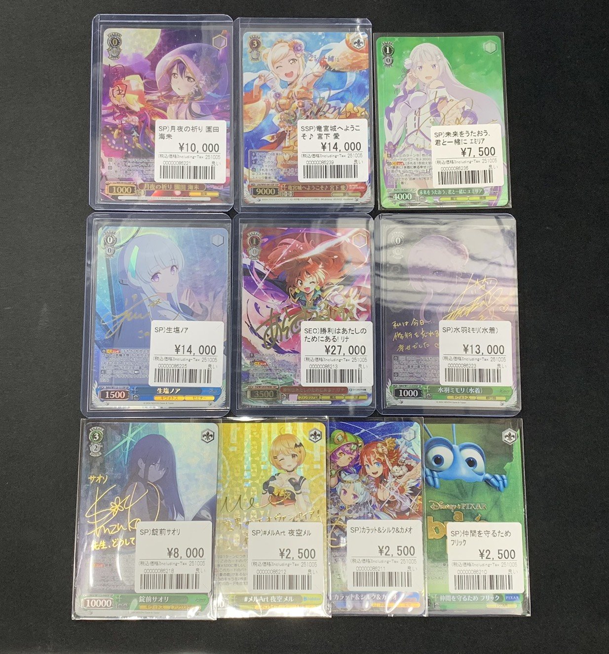 ヴァイスシュヴァルツ まとめ売り 約5キロ(箱込み) ヴァイス