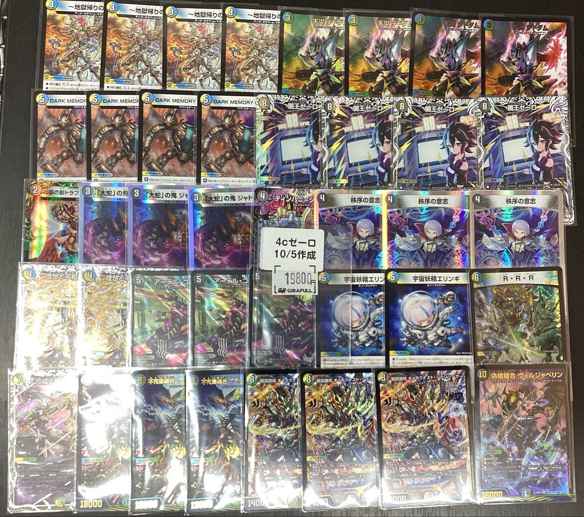 4cゼーロ デッキ 4cゼーロ デッキ 新デッキ！？ ドロマー闇王ゼーロ