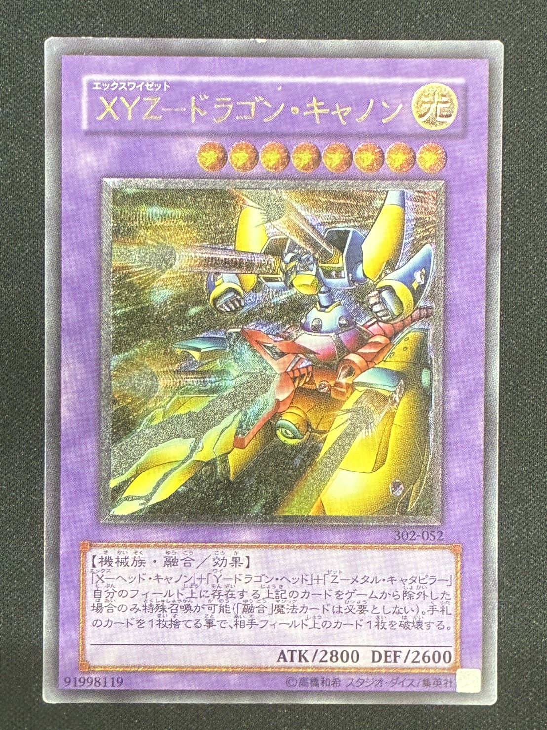 注文 XYZ-ドラゴン・キャノン レリーフ psa10 遊戯王 XYZ-ドラゴン