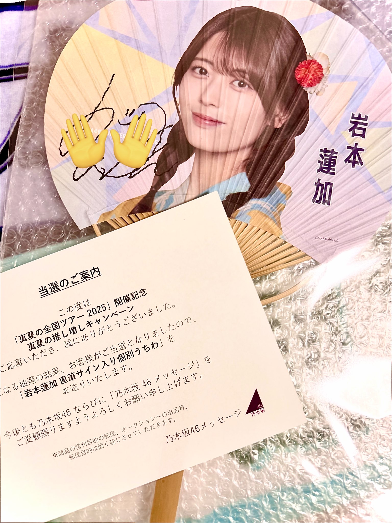 乃木坂46 岩本蓮加 サイン入りヘッドホン Amazon.co.jp: 岩本蓮加