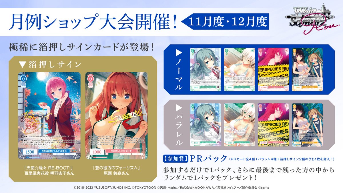 ロゼ ゆずソフト 月見酒に酔いしれて 風実花 pr+ プロモ ロゼ ゆず