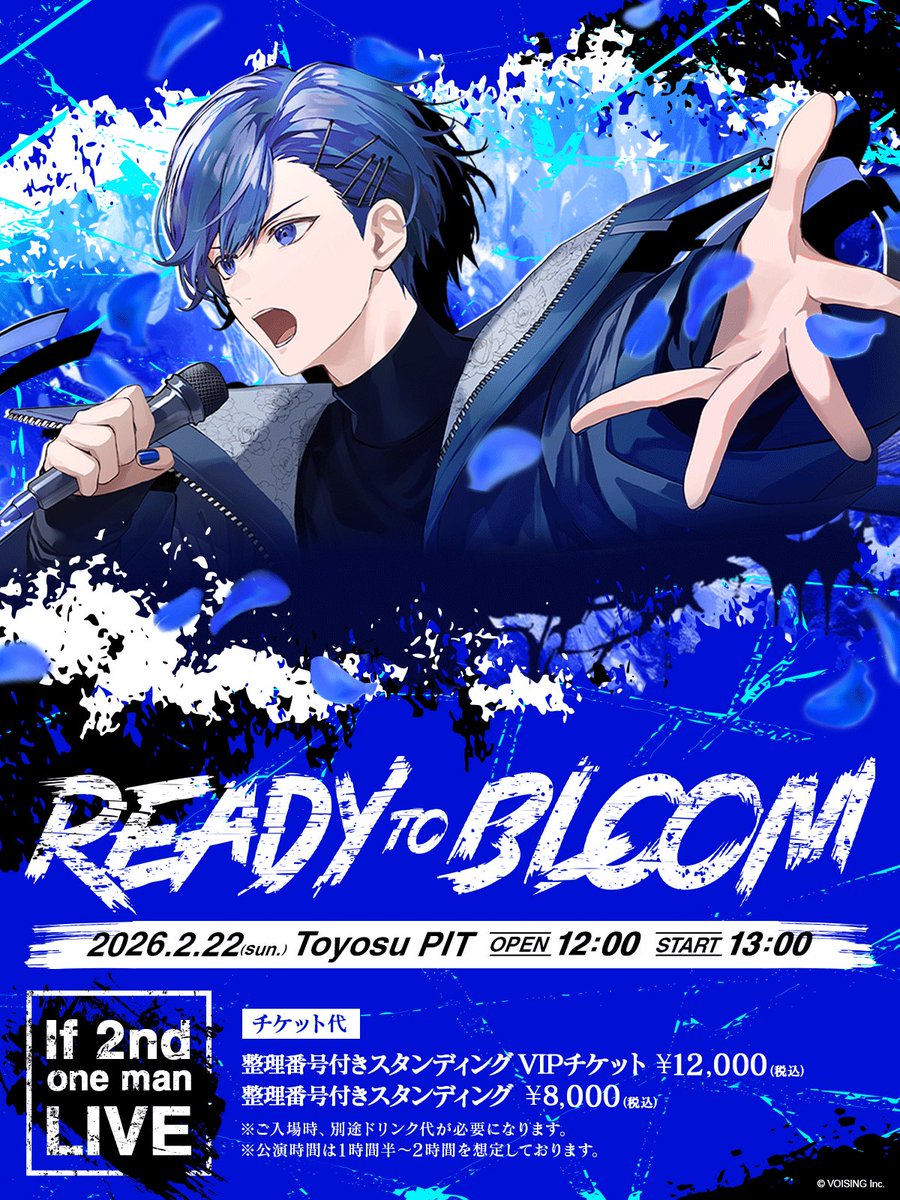 🎲If2ndワンマンライブ開催決定！🎲 『READY TO BLOOM』 の開催が決定