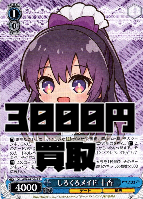 ヴァイスシュヴァルツ 先導アイチなど プロモ まとめ売り ヴァイス