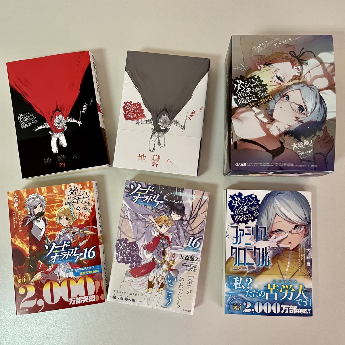 刊行初期キャンペーン ダンまち TCセット 刊行初期キャンペーン品 ダン