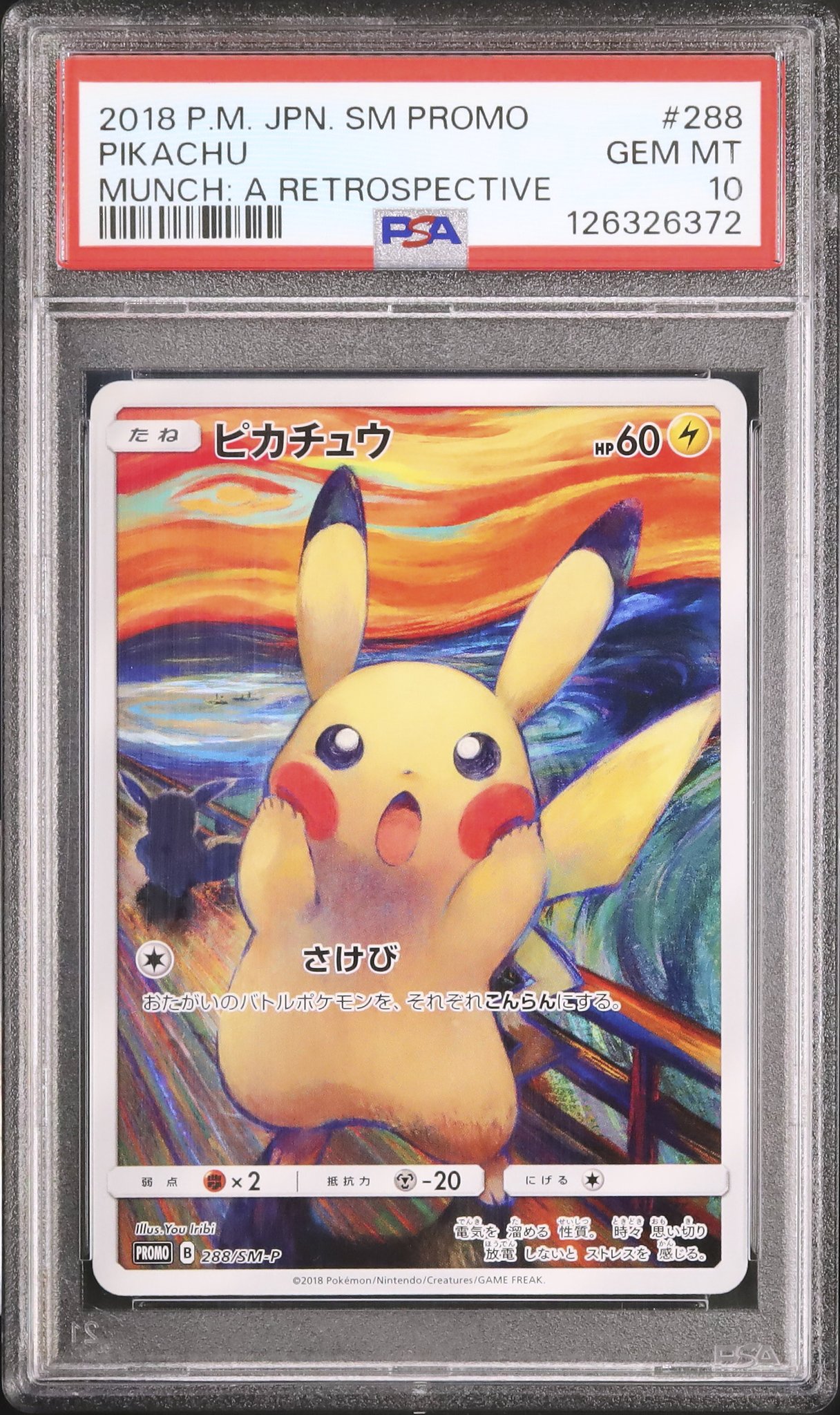 ピカチュウ プロモ PSA10 TANTO タント 世界137枚【PSA10】TANTO