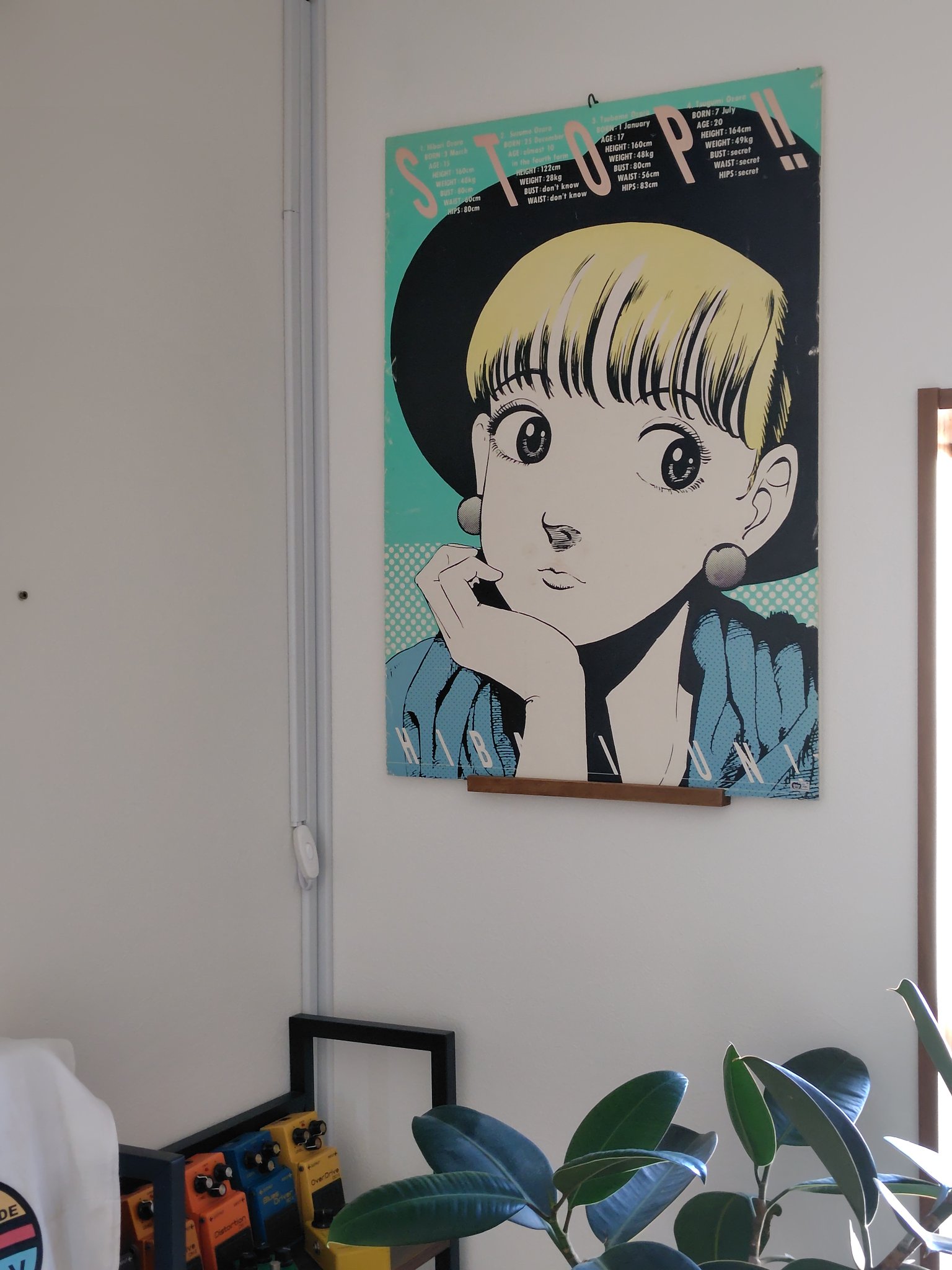 ストップ!!ひばりくん！書店用ポスター / 江口寿史 Amazon.co.jp