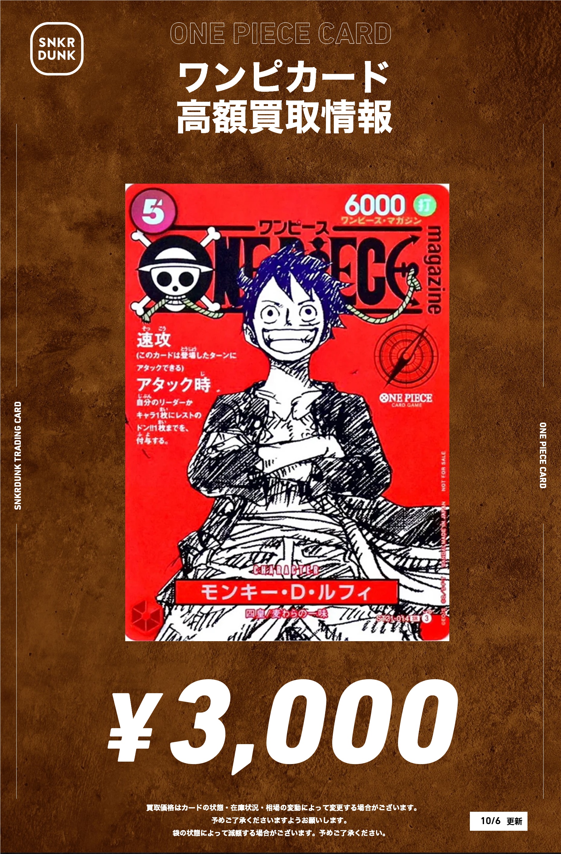 ワンピースマガジン ルフィ ワンピースカード プロモ カード 10枚