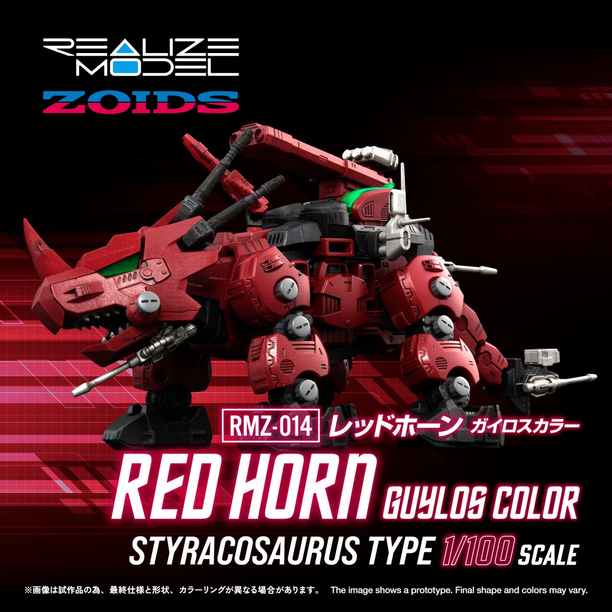 タカラトミー ゾイド 1:72 1/72 ADVANCED Zi ZOIDS AZ-07 デスザウラー