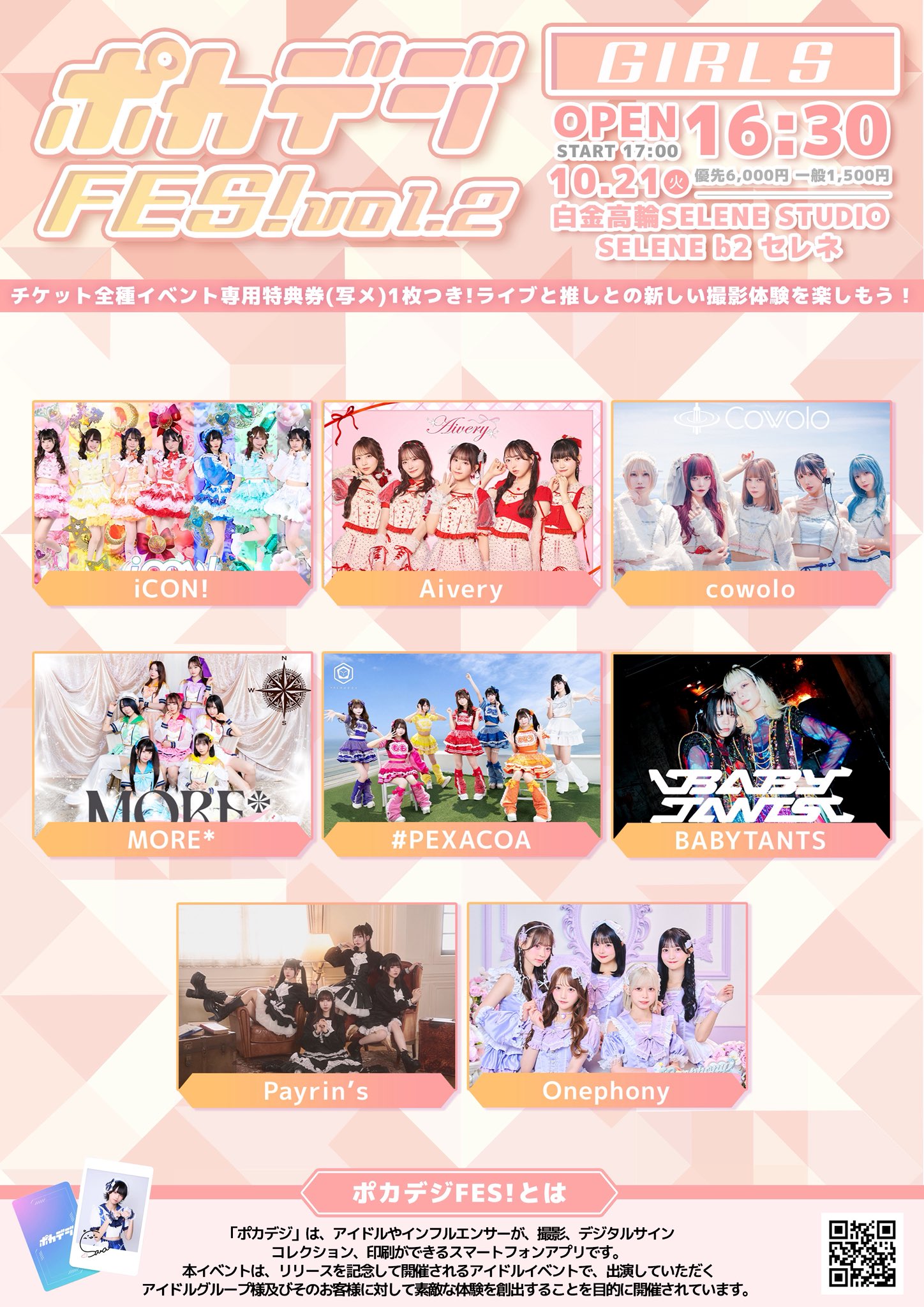 WEESA トレカFIRSTEUROPEFANMEETTOUR