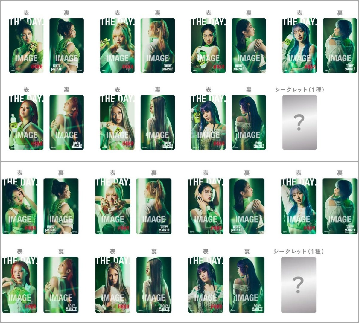 ✍️ボディメンテ HANA トレカ 第1弾 第2弾 各7種+シークレット1種